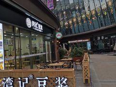 -万科美好广场