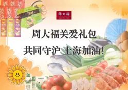 -周大福CHOW TAI FOOK(南翔老街店)