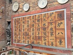 -陈炉古镇