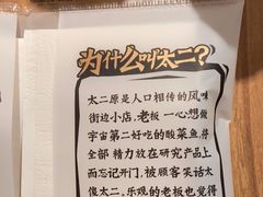 -太二酸菜鱼(福州泰禾店)