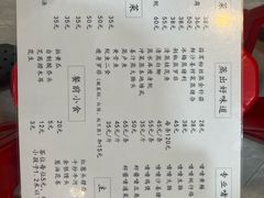 -夏茅维记饭店