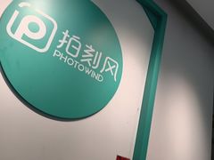 -拍刻风照相馆(南山西丽店)