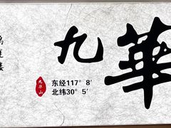 -鸿运楼·舌尖上的徽菜