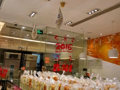 -面包新语(KKMALL京基店)