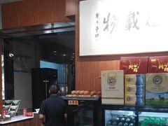 -高玛纳驴肉火烧(一世界店)