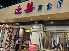 -稻香酒家(天河城店)