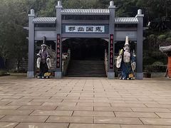 -丰都鬼城名山景区