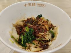 -十三辕·西安面庄(美院店)