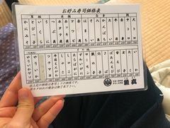 -鱼真(うおまさ)