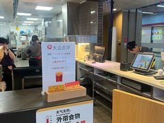 -麦当劳(三亚凤凰机场店)