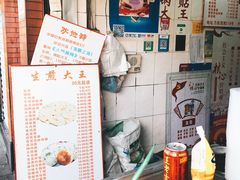 -黄阿姨锅贴大王(万航渡路店)