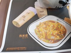 -魏家凉皮(科技三路店)