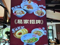 -易裕和·长沙米粉(竹塘西路店)