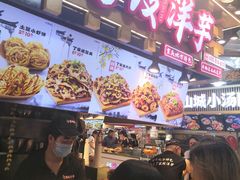 -周小亮丁家坡洋芋(全国总店)