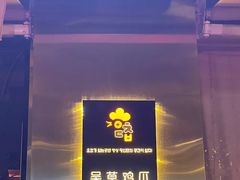 -吴草鸡爪오초닭발(城阳总店)