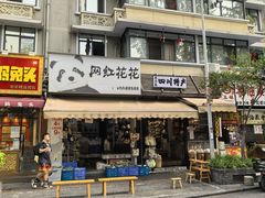 -奎星楼街