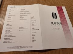 -丽思卡尔顿·炙焰·铁板烧餐厅