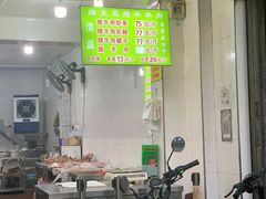 门面-杨天玉腊牛羊肉