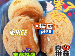 小泡芙-读酥世家(松江新城地铁站店)