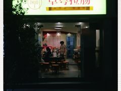 门面-卓粤拉肠(红庙店)