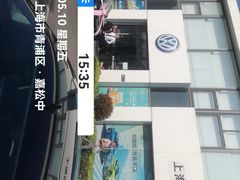 -协通上汽大众(青浦店)