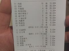 -老白清真烧烤(锦州旗舰店)