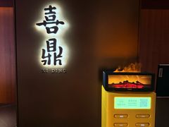 -喜鼎海胆水饺(东港店)