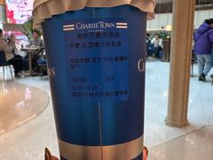 -CHARLIETOWN红茶公司(南京万象天地店)