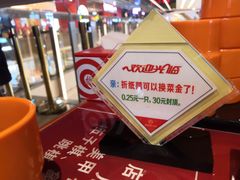 门面-海底捞火锅(航洋城店)