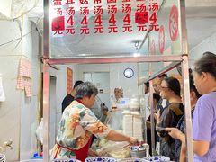 -小罗子汤店(大士院总店)