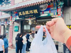-耳朵眼炸糕(鼓楼店)