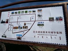 -呼伦贝尔大草原巴尔虎蒙古部落民俗旅游度假景区