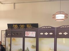 -聚首堂·特色小吃·肘子(什刹海德胜门店)