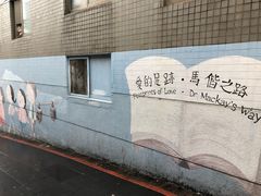 -淡水老街