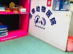 -恒幸动物医院·急重症转诊中心·神经内外科·CT核磁