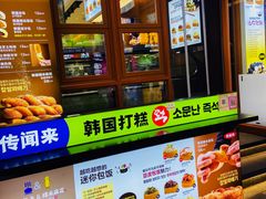-传闻来紫菜包饭·打糕(西塔韩百店)