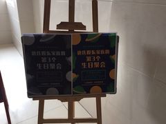 -玩坞轰趴馆·户外团建聚会主题生日派对馆(世豪广场店)