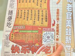 -新哥老官·畅吃123·美蛙世界(苏宁广场店)