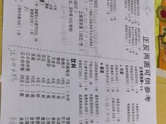 菜单-做了不起的80后