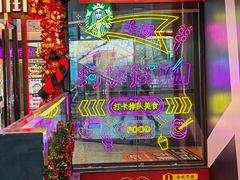 -华威约饭街