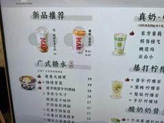-麦记牛奶公司(源深广场店)