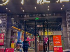 -广府乡下·饭庄(新港东路店)