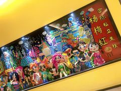 -杨梅红艺术教育(万象城校区)