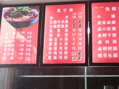 -众膳卤肉面(才子中心店)