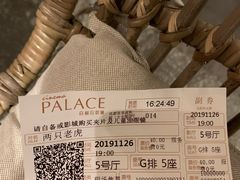 -成都百丽宫影城(LUXE太古里店)