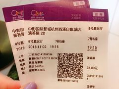 -中影国际影城(西溪印象城CINITYLED店)