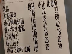 账单-宋都禾源·灌汤包子(汉兴路直营店)