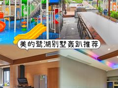 -美的鹭湖森林度假区