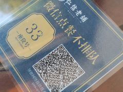 -仁信老铺(嘉信店)