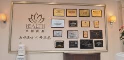 -禾丽康美医疗美容医院